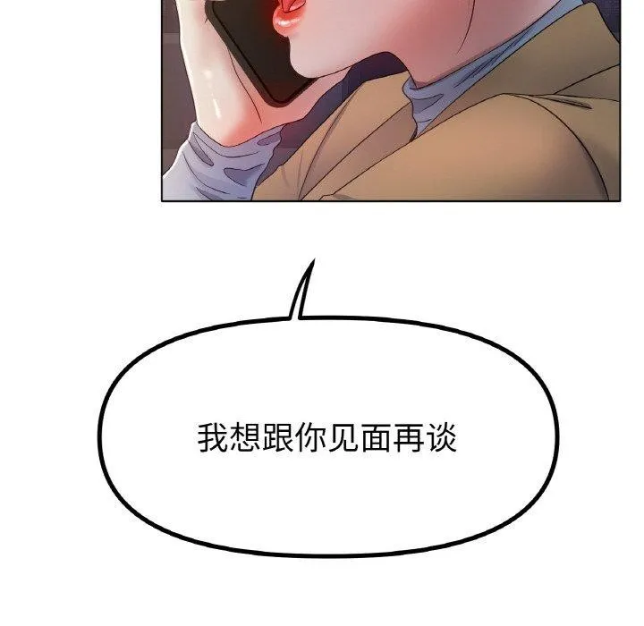 冰上恋人 - 第51話 - page 113