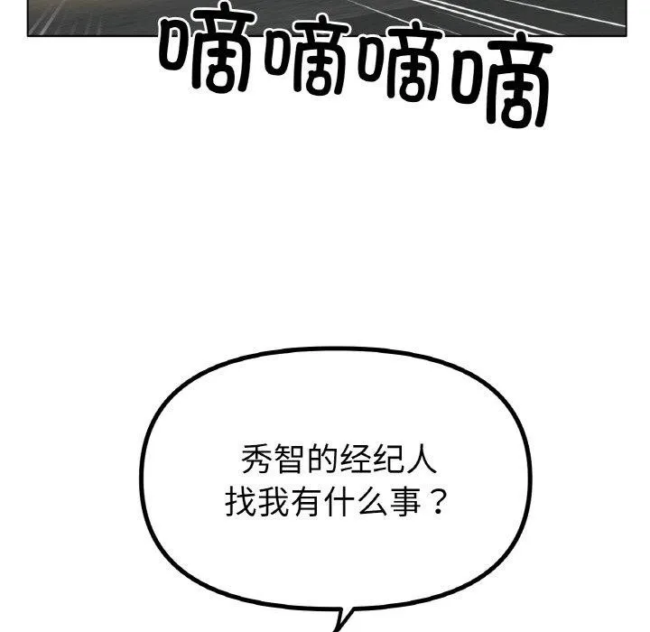 冰上恋人 - 第51話 - page 115