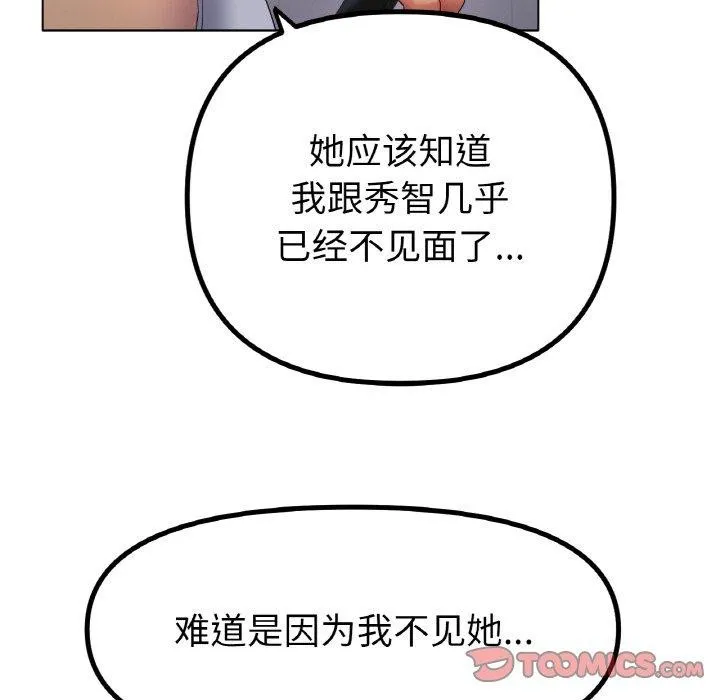 冰上恋人 - 第51話 - page 117