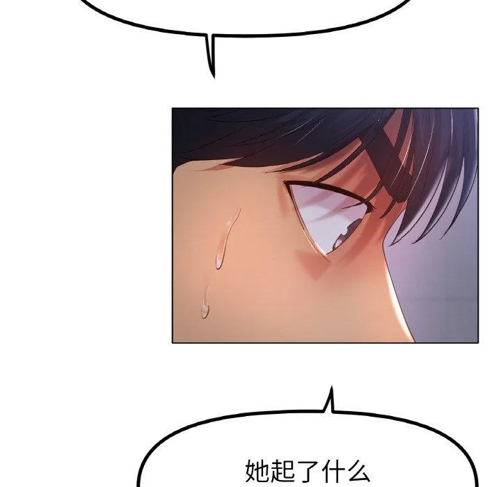 冰上恋人 - 第51話 - page 118