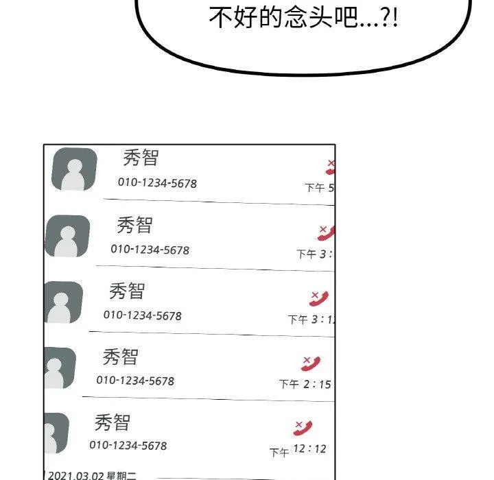 冰上恋人 - 第51話 - page 119