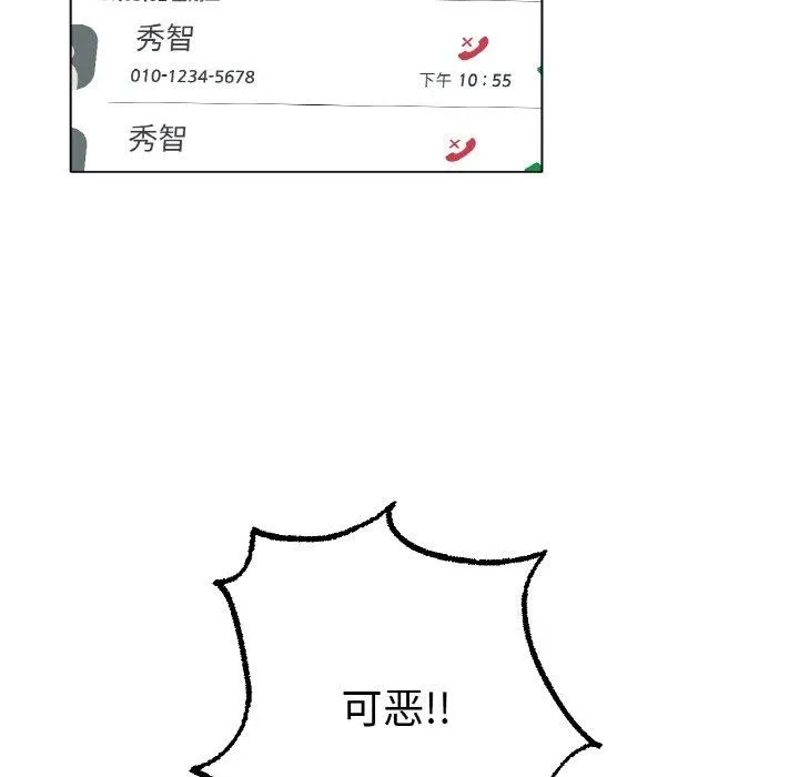 冰上恋人 - 第51話 - page 120