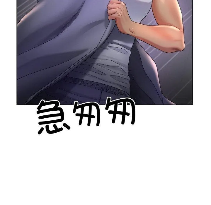 冰上恋人 - 第51話 - page 122