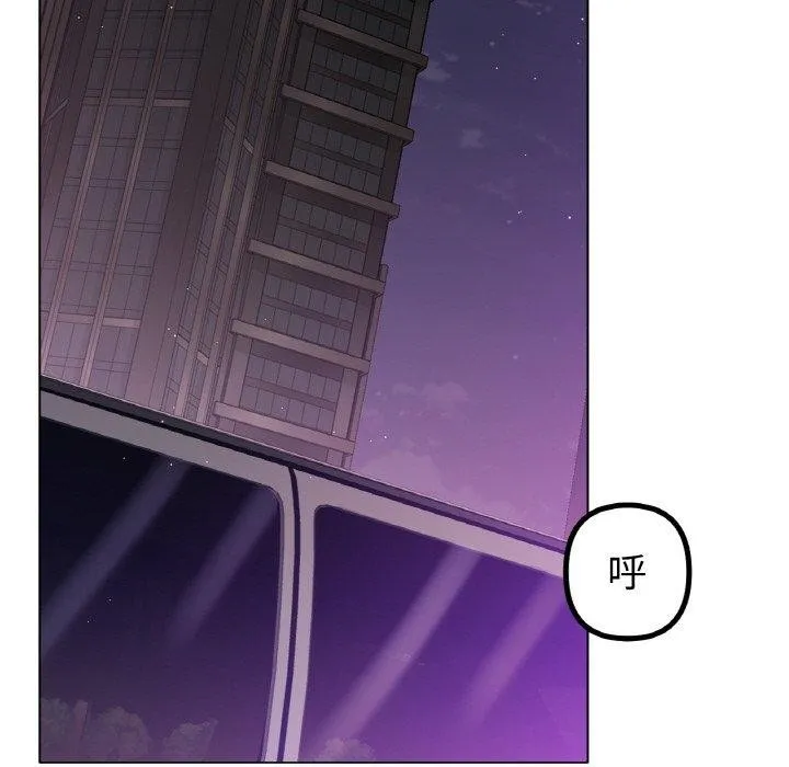 冰上恋人 - 第51話 - page 125