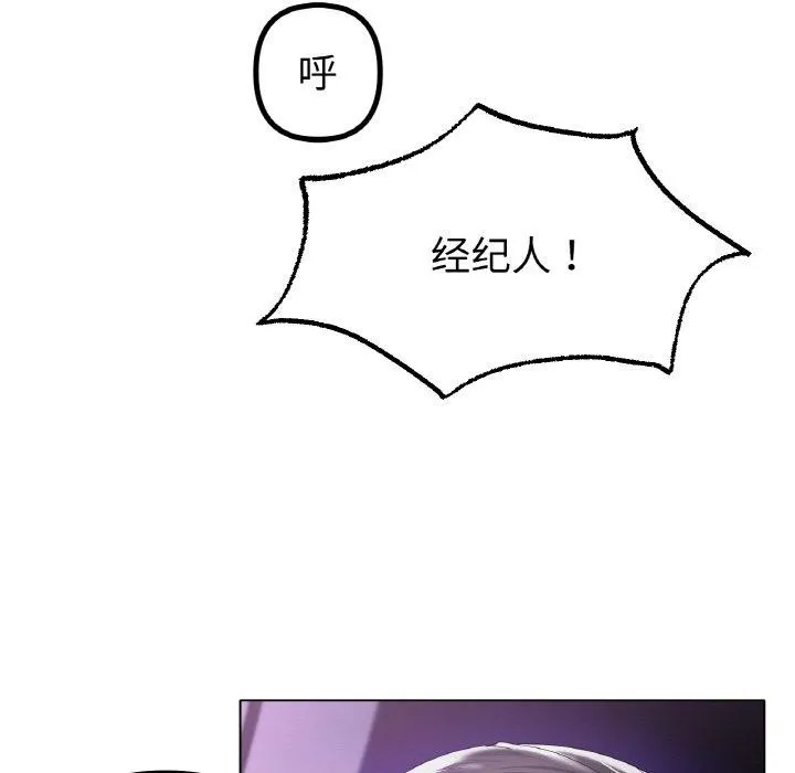 冰上恋人 - 第51話 - page 126