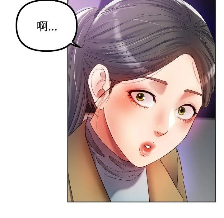冰上恋人 - 第51話 - page 127