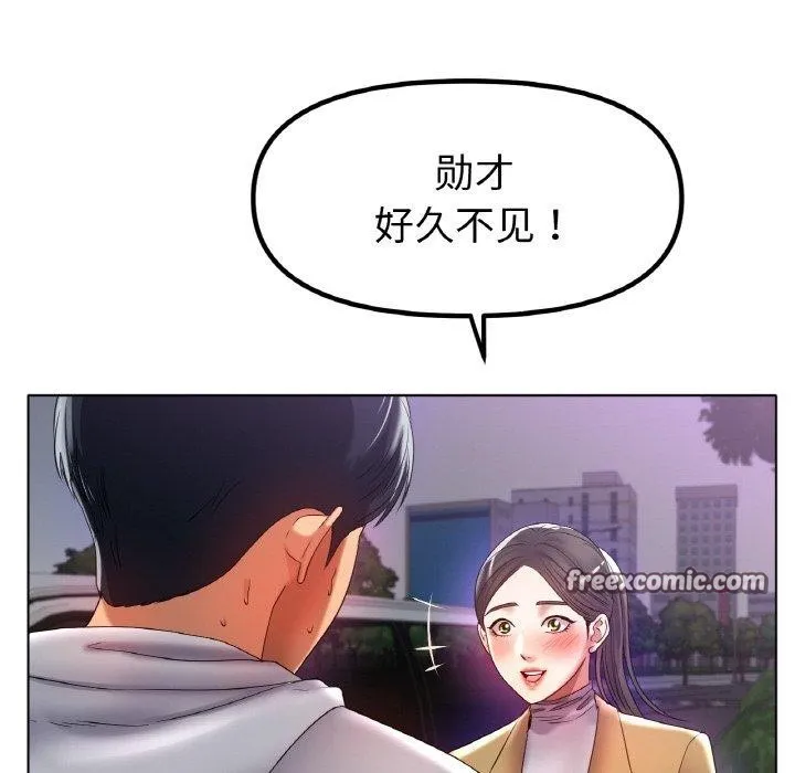 冰上恋人 - 第51話 - page 128