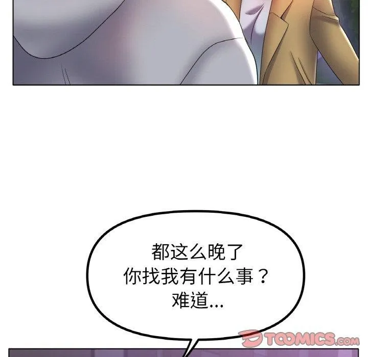 冰上恋人 - 第51話 - page 129