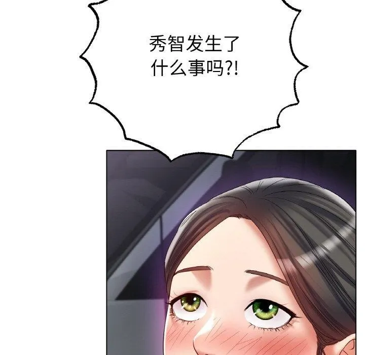 冰上恋人 - 第51話 - page 131