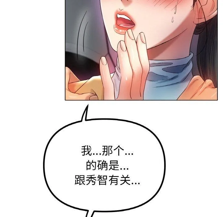冰上恋人 - 第51話 - page 132