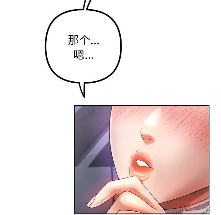 冰上恋人 - 第51話 - page 133