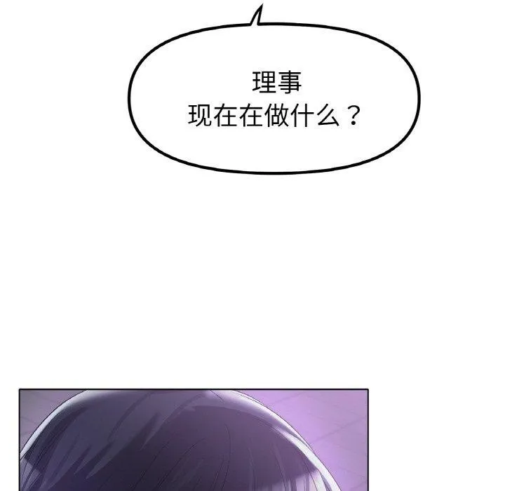 冰上恋人 - 第51話 - page 134
