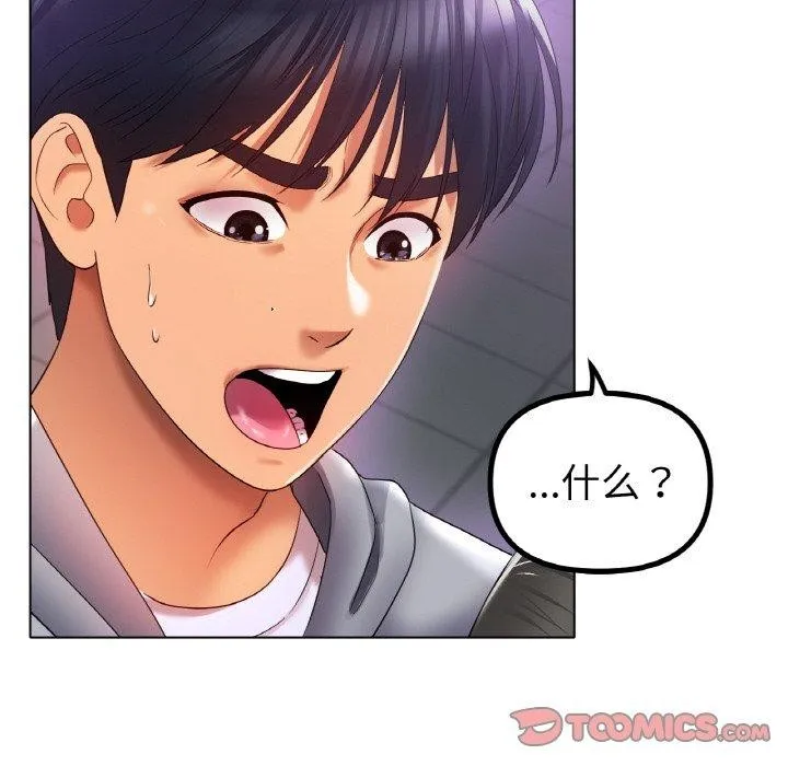 冰上恋人 - 第51話 - page 135