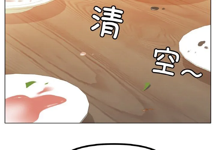 冰上恋人 - 第43話 - page 2