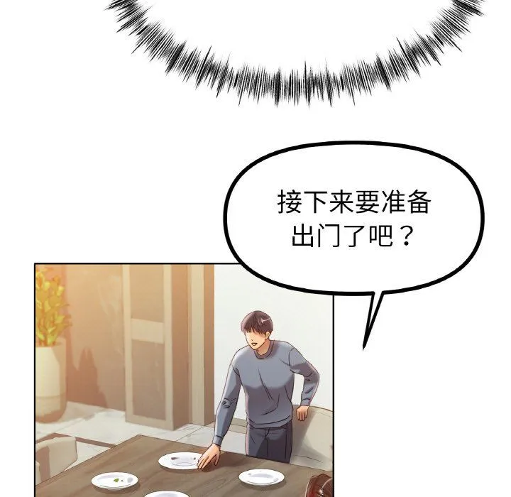 冰上恋人 - 第43話 - page 7