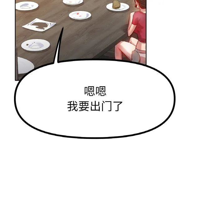 冰上恋人 - 第43話 - page 8
