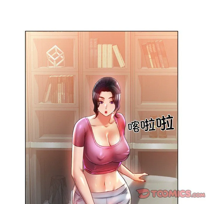 冰上恋人 - 第43話 - page 9