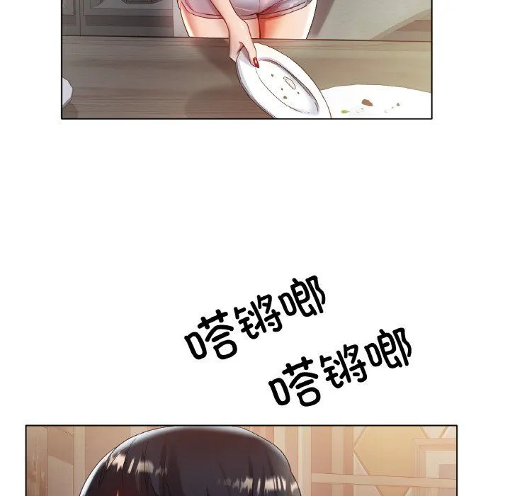 冰上恋人 - 第43話 - page 10