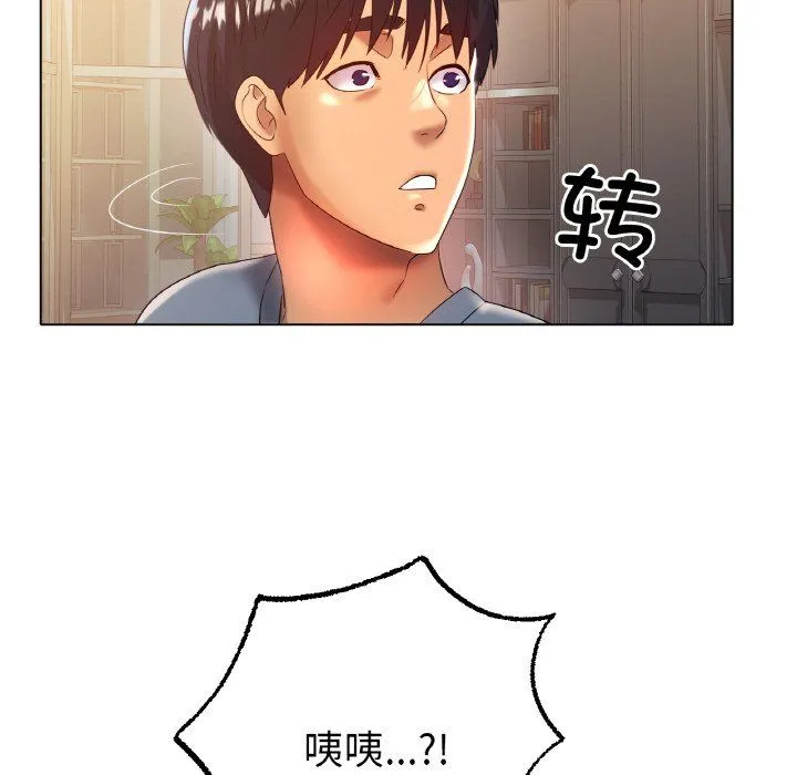 冰上恋人 - 第43話 - page 12