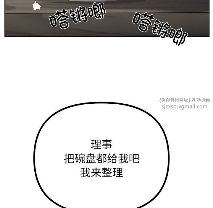 冰上恋人 - 第43話 - page 14