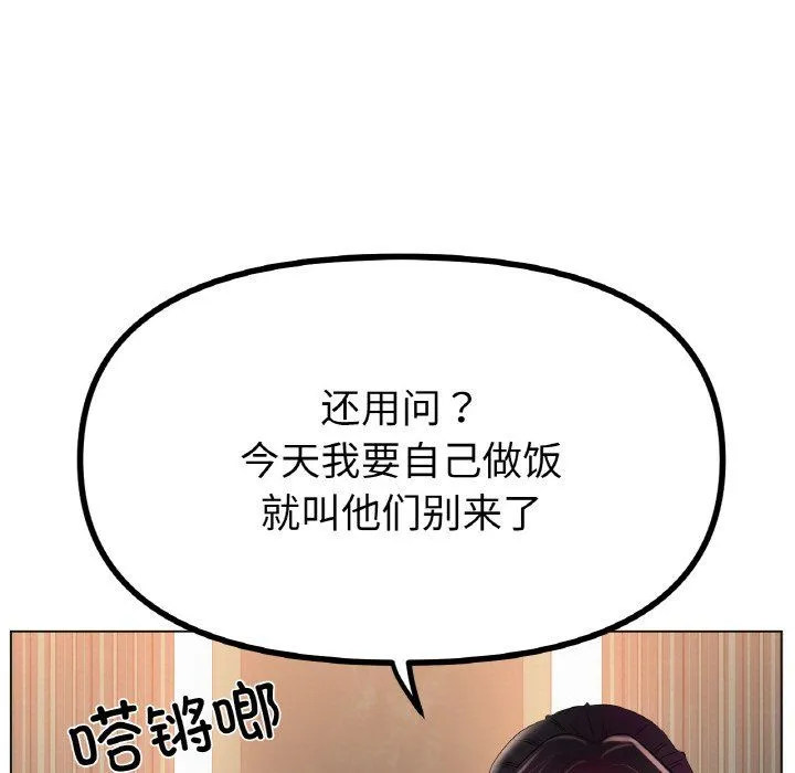冰上恋人 - 第43話 - page 19