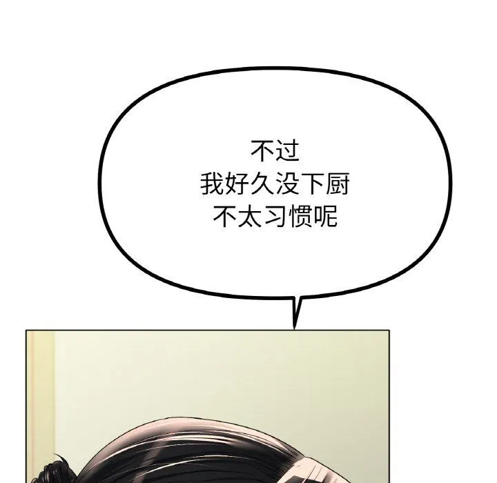 冰上恋人 - 第43話 - page 22