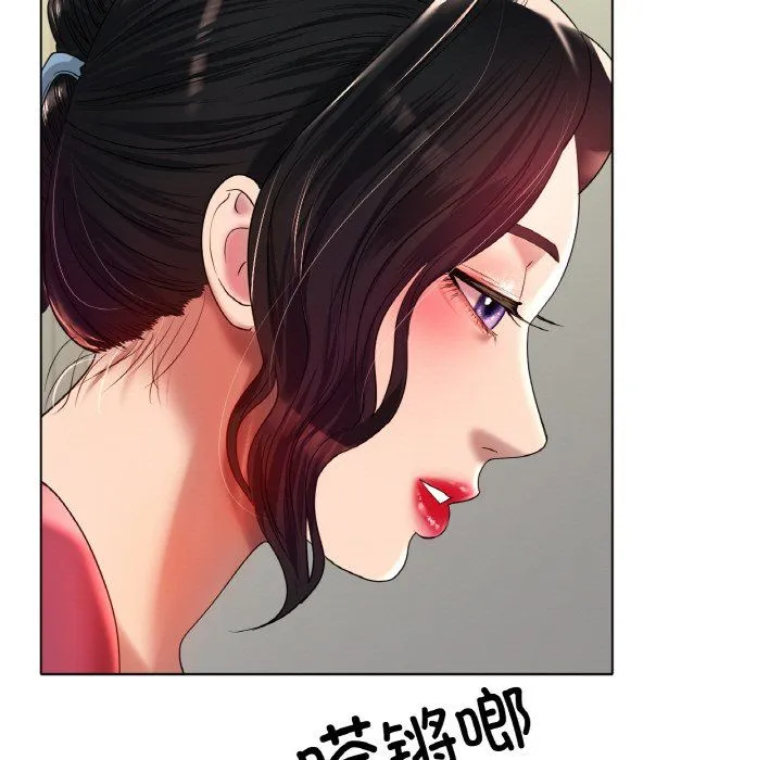 冰上恋人 - 第43話 - page 23