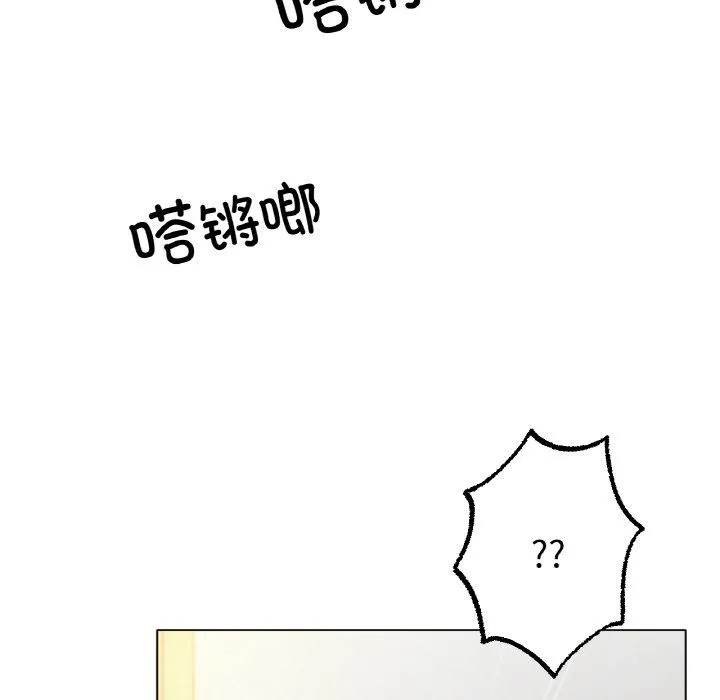 冰上恋人 - 第43話 - page 24