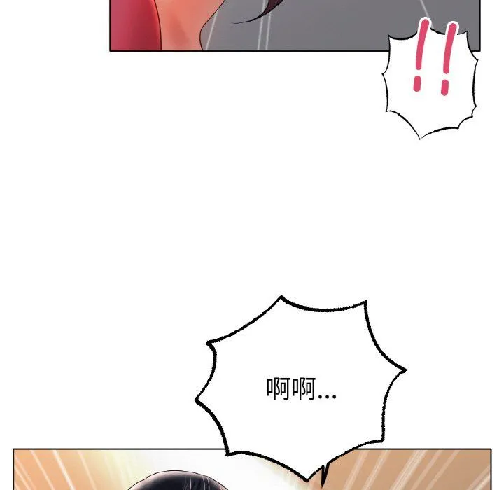 冰上恋人 - 第43話 - page 26