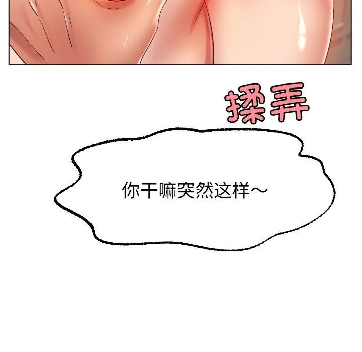 冰上恋人 - 第43話 - page 30