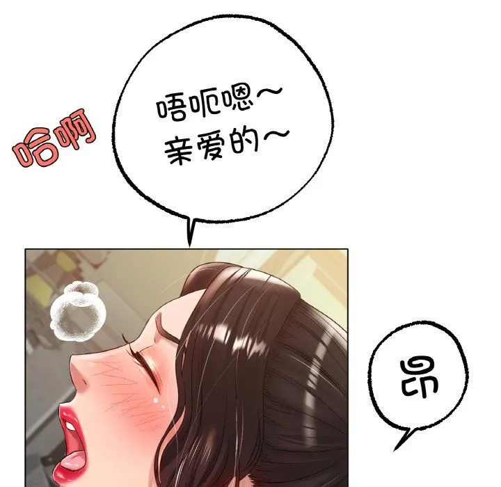 冰上恋人 - 第43話 - page 42