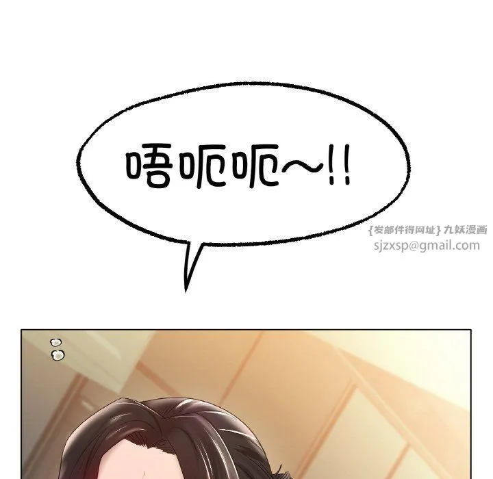 冰上恋人 - 第43話 - page 50