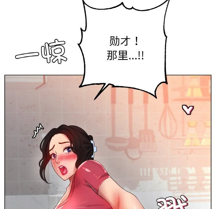 冰上恋人 - 第43話 - page 55