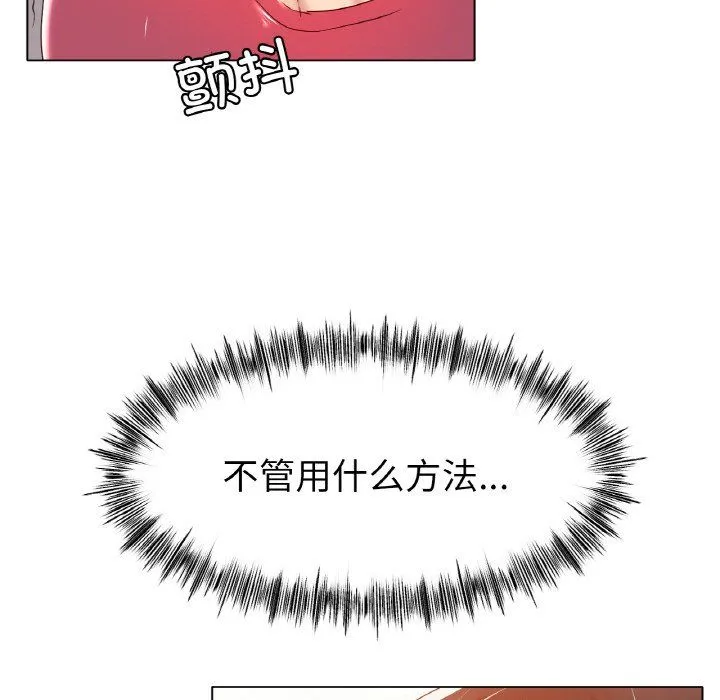 冰上恋人 - 第43話 - page 61