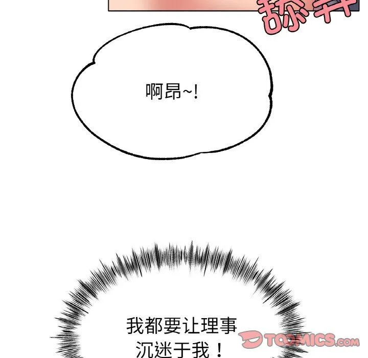 冰上恋人 - 第43話 - page 63