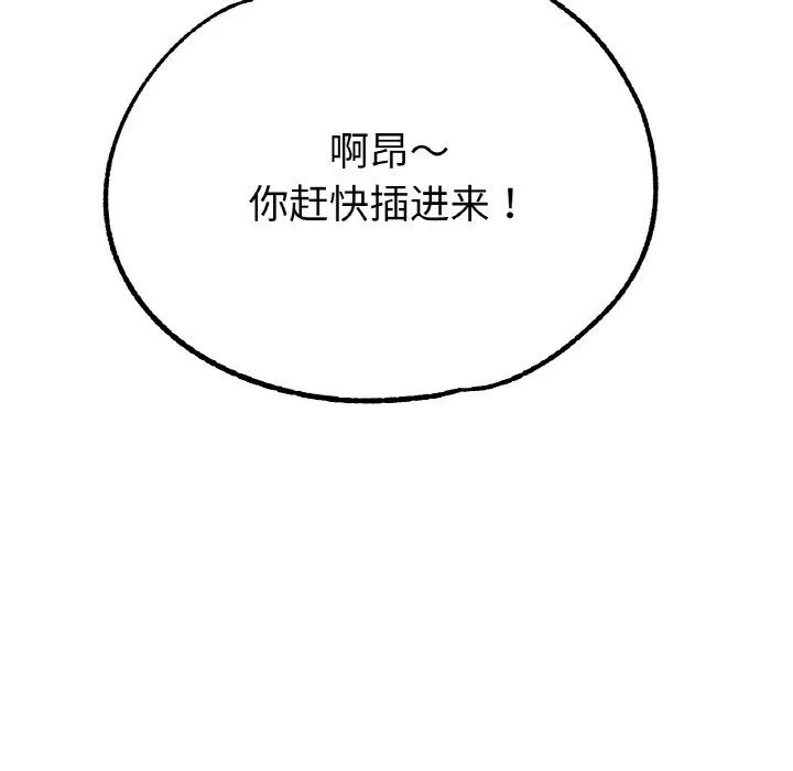 冰上恋人 - 第43話 - page 66