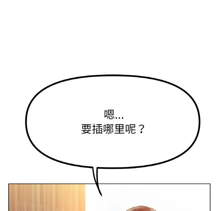 冰上恋人 - 第43話 - page 68