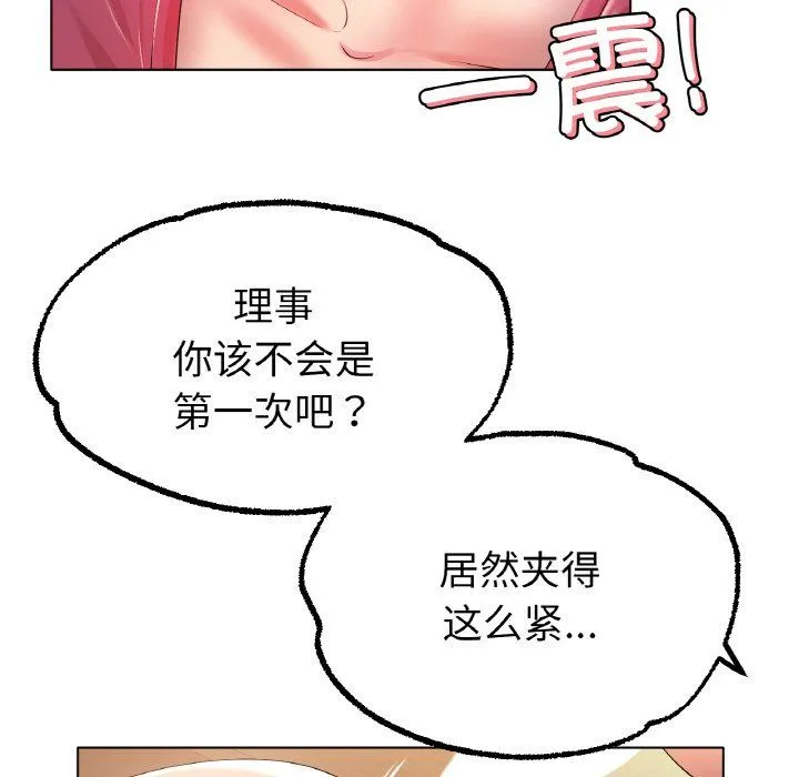 冰上恋人 - 第43話 - page 77