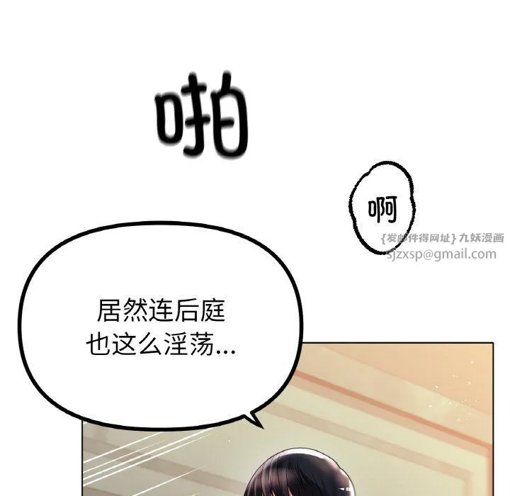 冰上恋人 - 第43話 - page 85