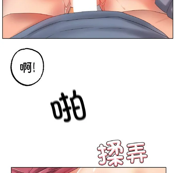 冰上恋人 - 第43話 - page 90