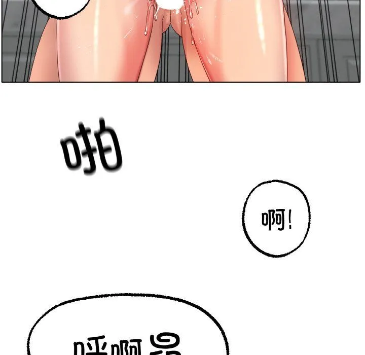 冰上恋人 - 第43話 - page 94