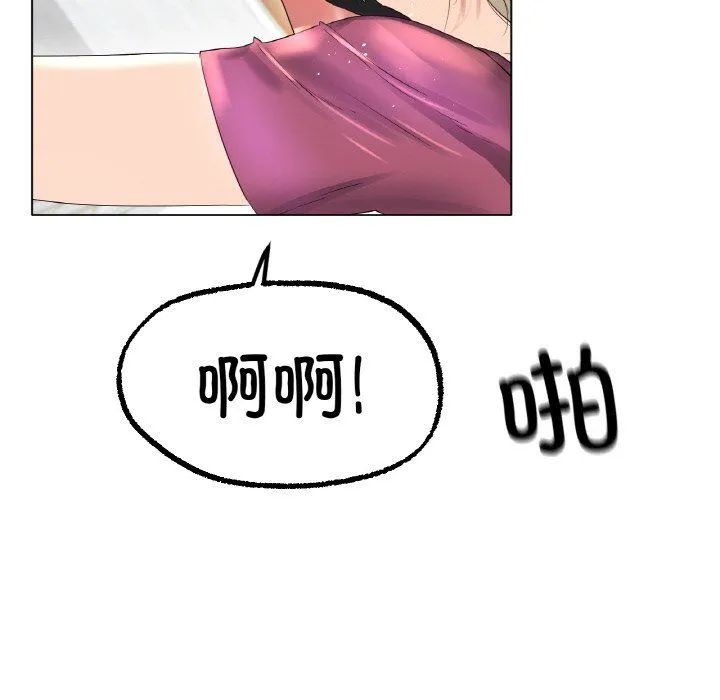 冰上恋人 - 第43話 - page 96