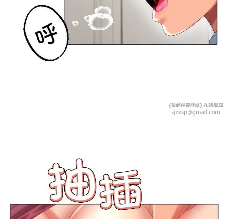 冰上恋人 - 第43話 - page 98