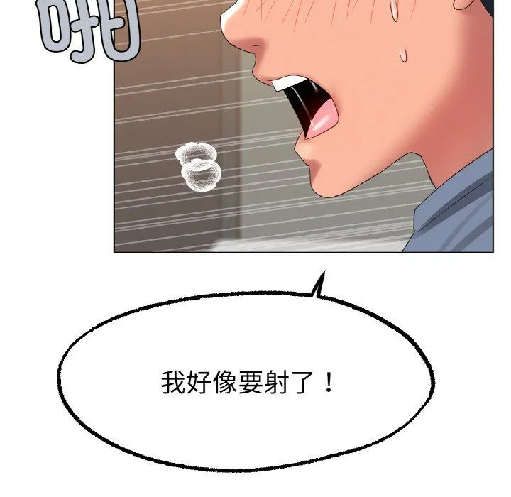 冰上恋人 - 第43話 - page 104