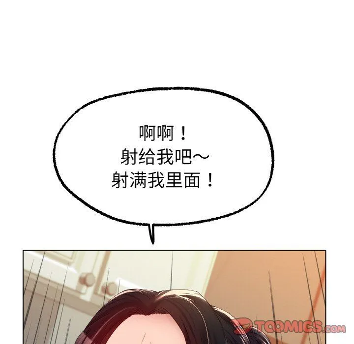冰上恋人 - 第43話 - page 105