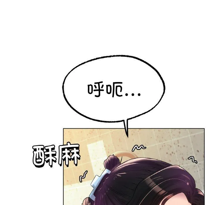 冰上恋人 - 第43話 - page 115