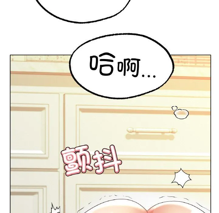 冰上恋人 - 第43話 - page 119