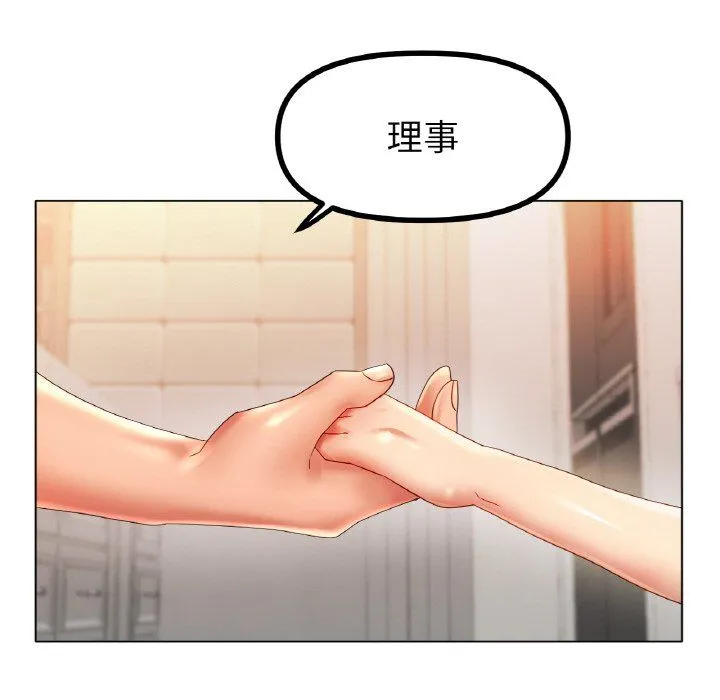 冰上恋人 - 第43話 - page 124