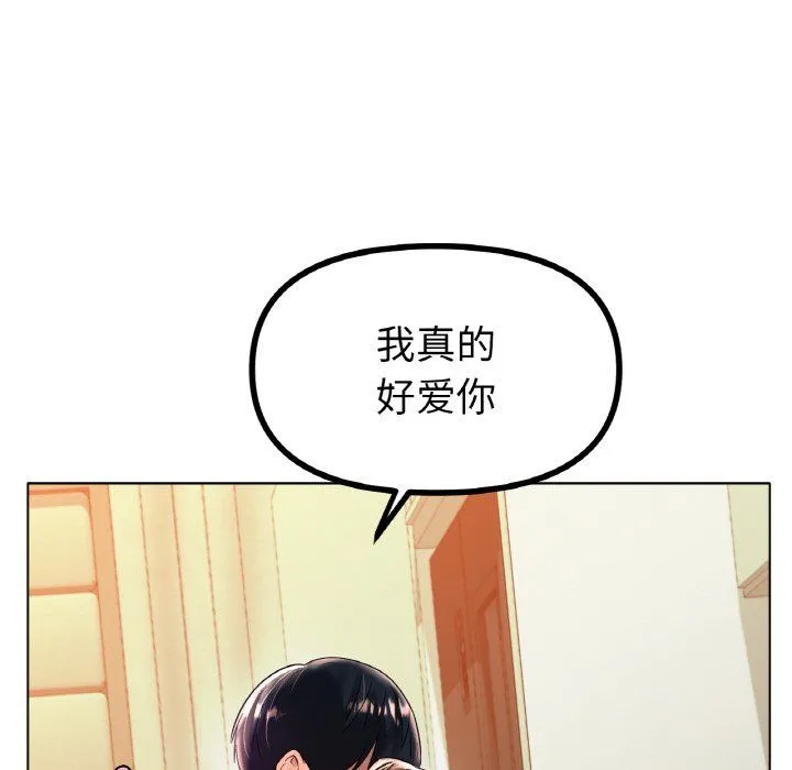 冰上恋人 - 第43話 - page 125