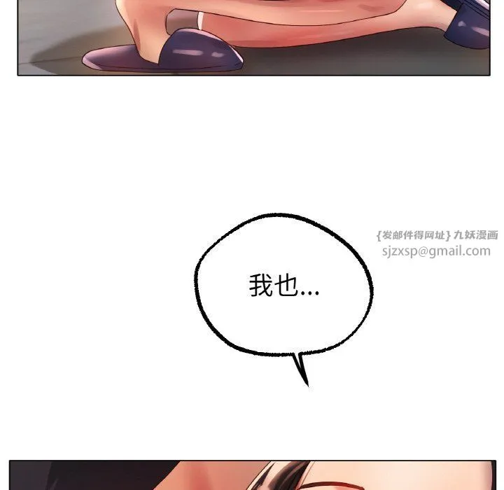 冰上恋人 - 第43話 - page 127